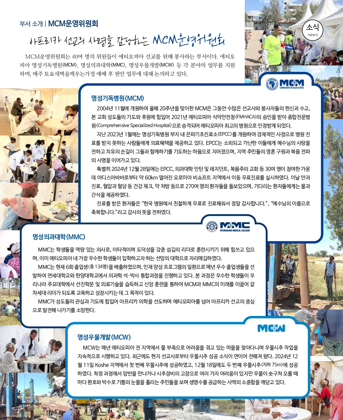 2025년 1월 12일 901호 밝은소리