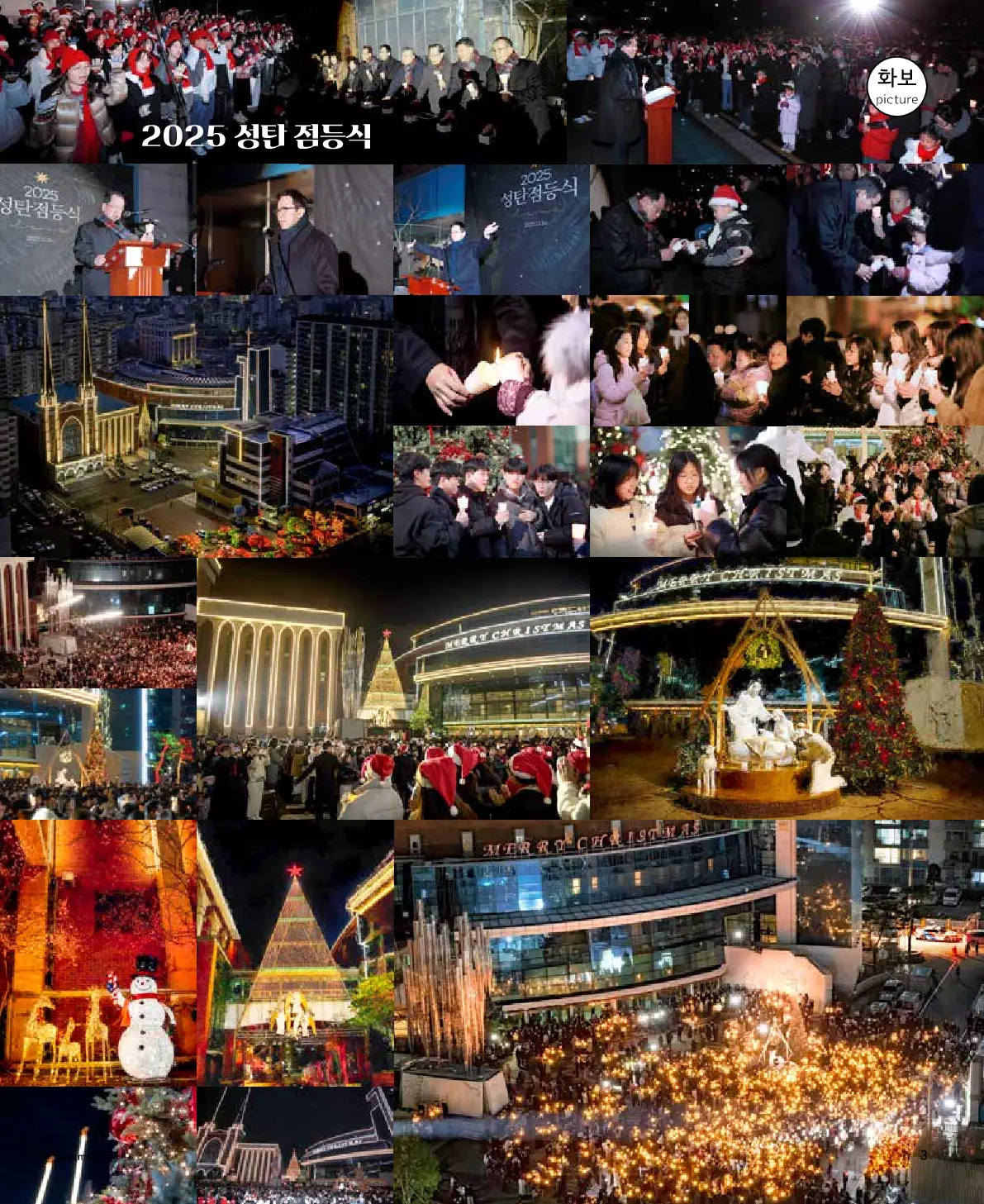 2025년 12월 21일 950호 밝은소리