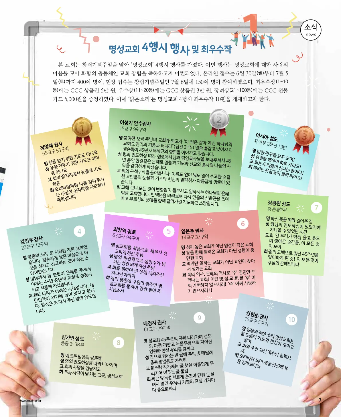 2025년 7월 27일 929호 밝은소리