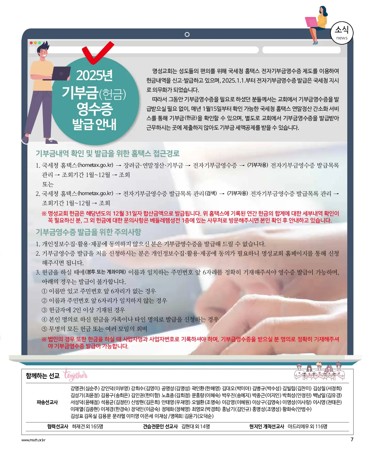 2026년 1월 4일 952호 밝은소리