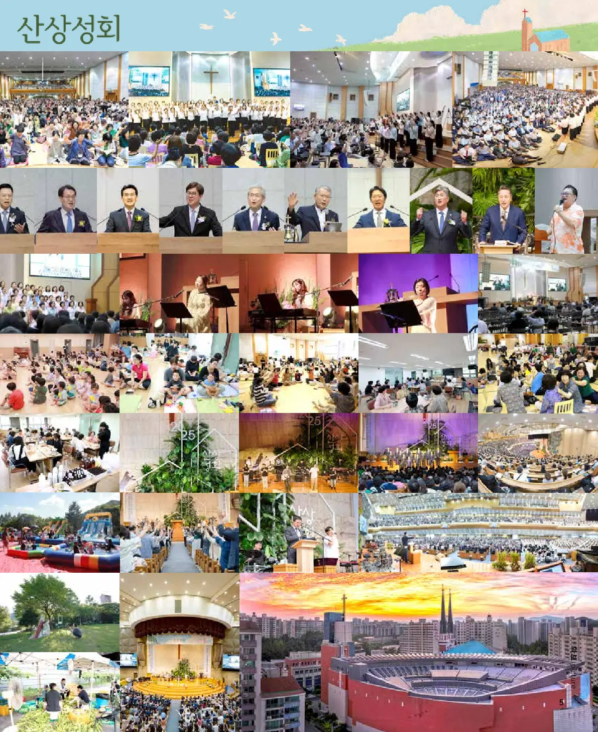 2025년 8월 10일 931호 밝은소리