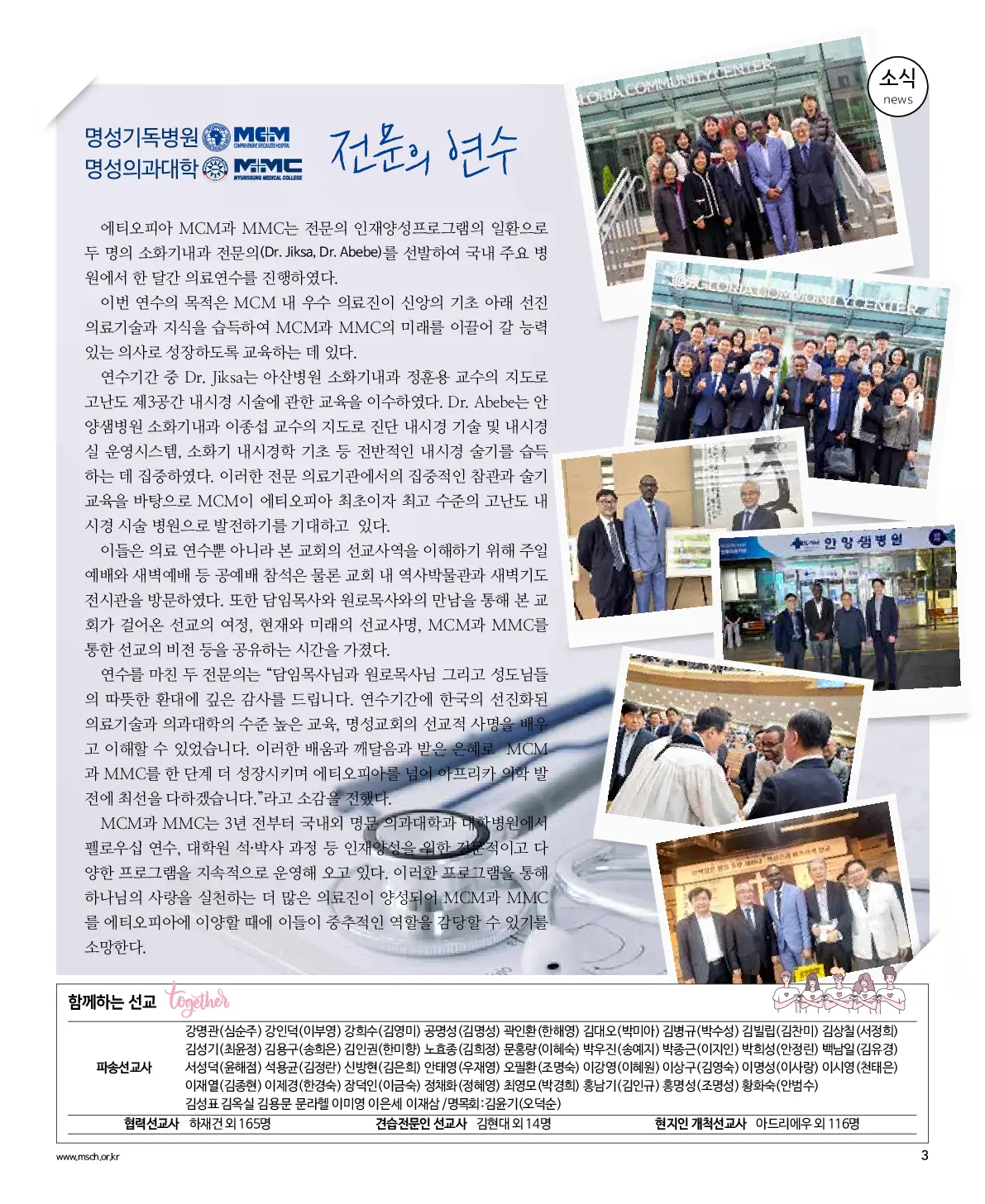 2026년 1월 11일 953호 밝은소리