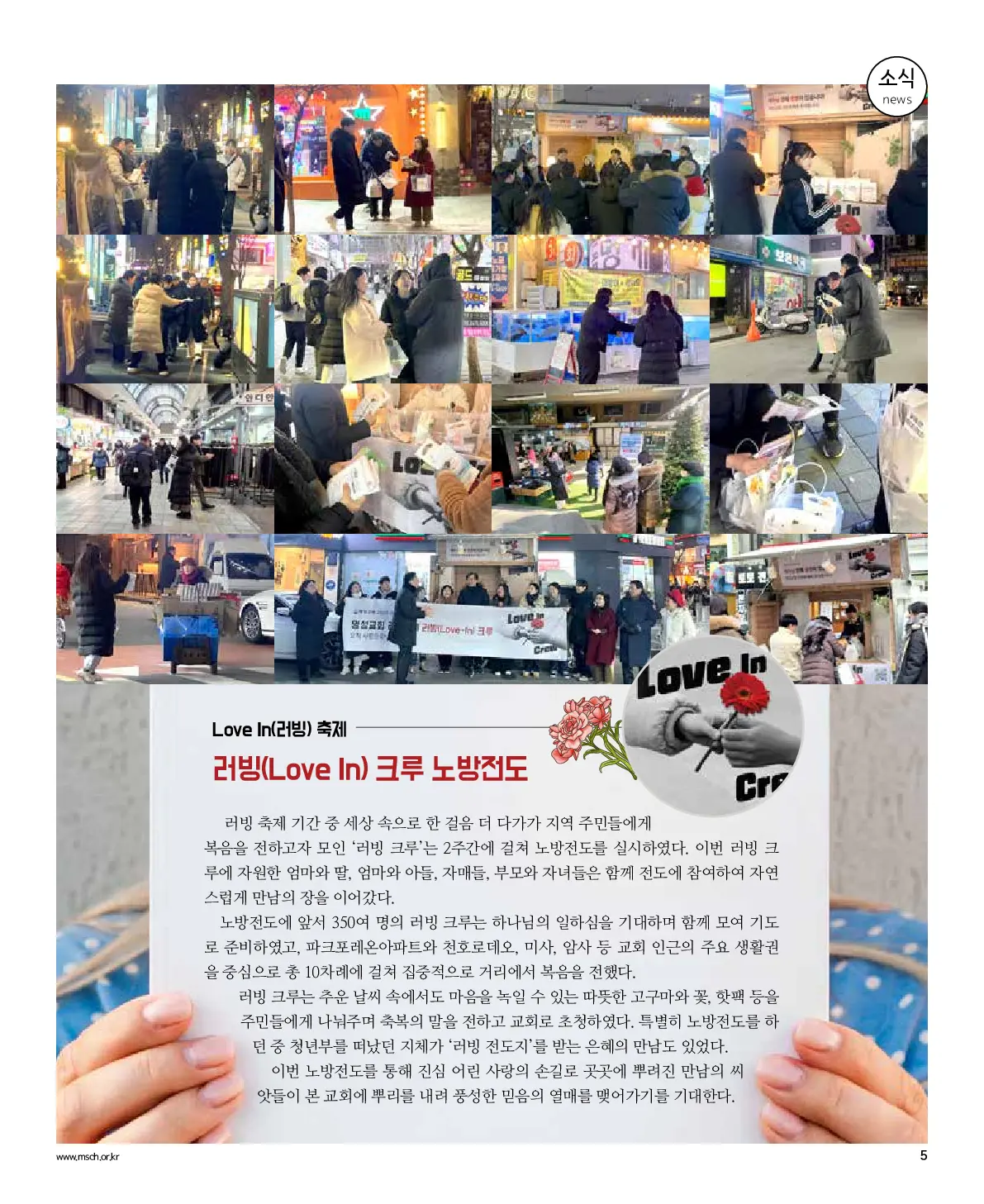 2026년 1월 11일 953호 밝은소리