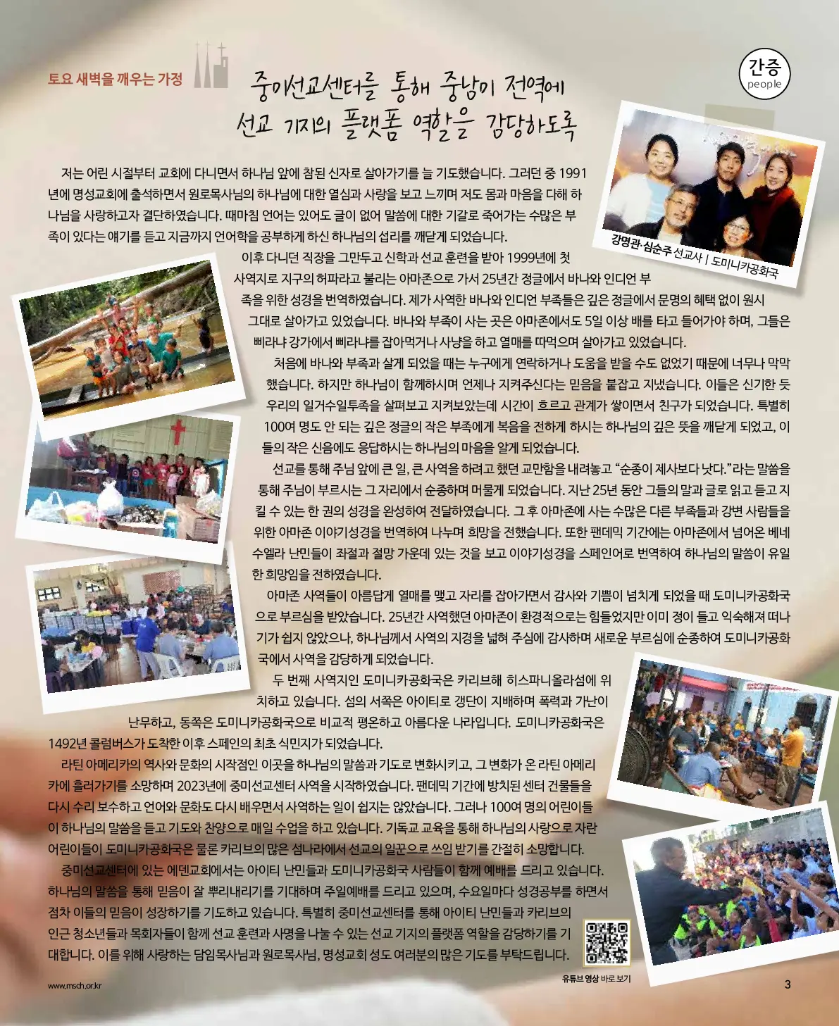 2025년 8월 24일 933호 밝은소리