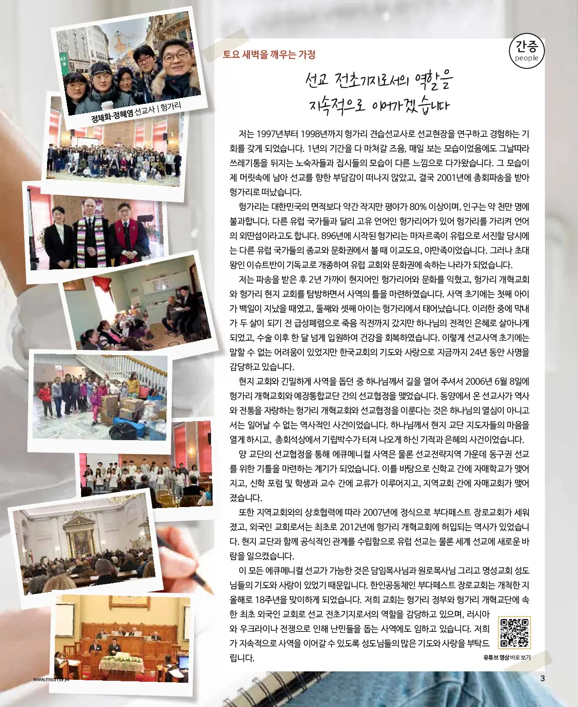 2025년 9월 7일 935호 밝은소리