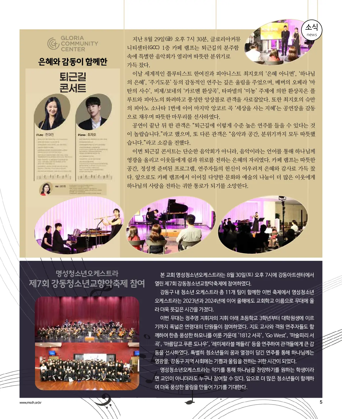 2025년 9월 7일 935호 밝은소리