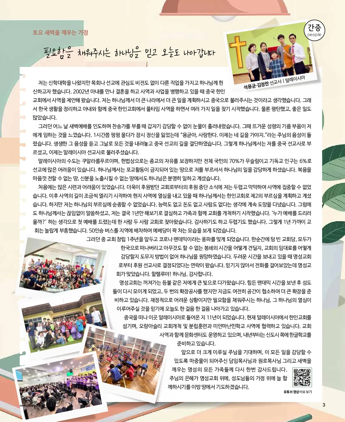 2025년 9월 14일 936호 밝은소리