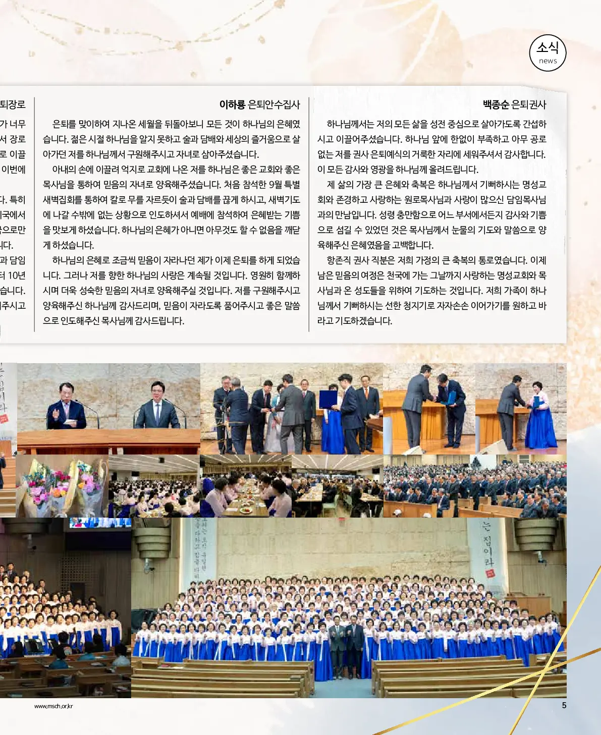 2026년 2월 8일 957호 밝은소리