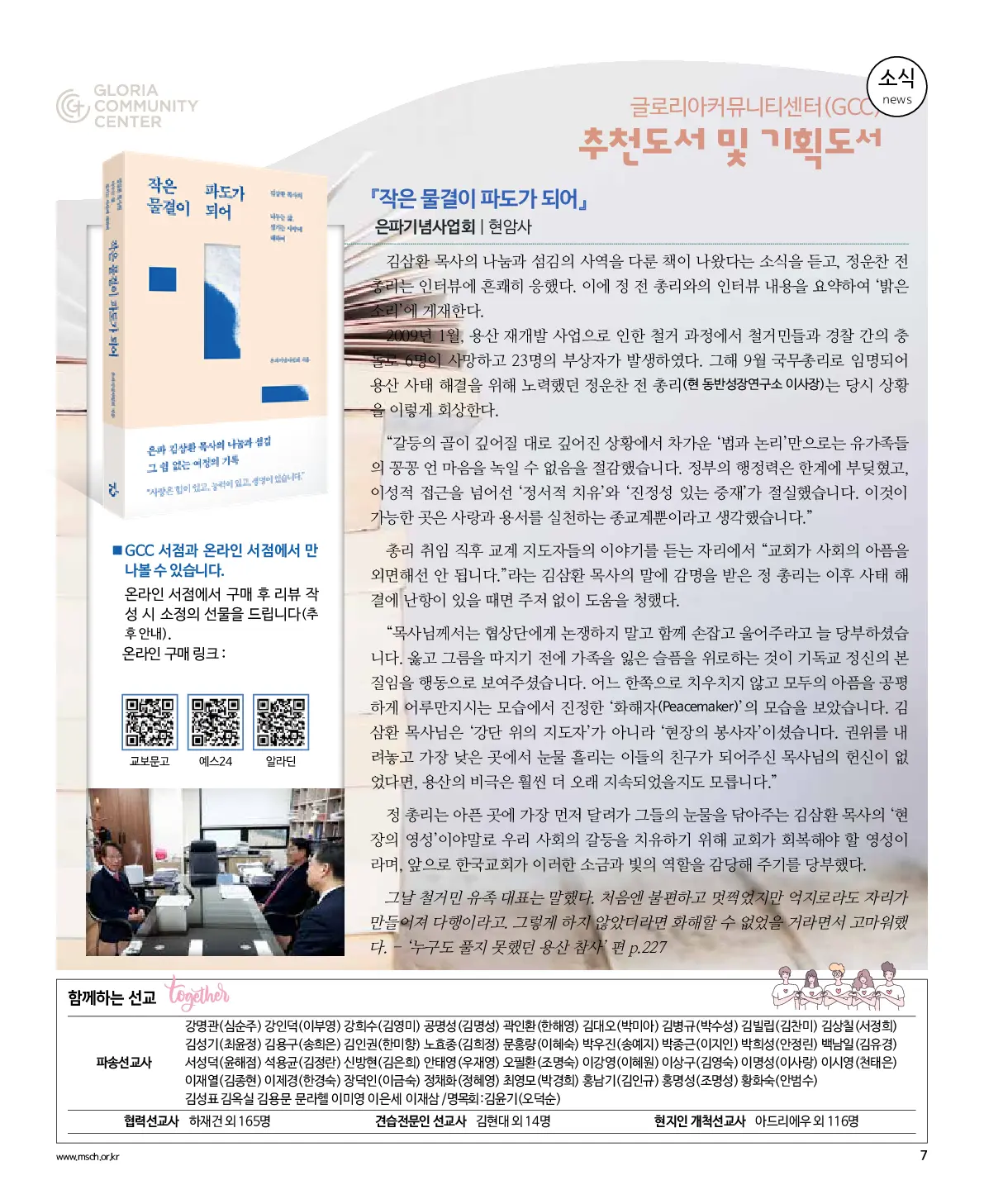 2026년 2월 8일 957호 밝은소리