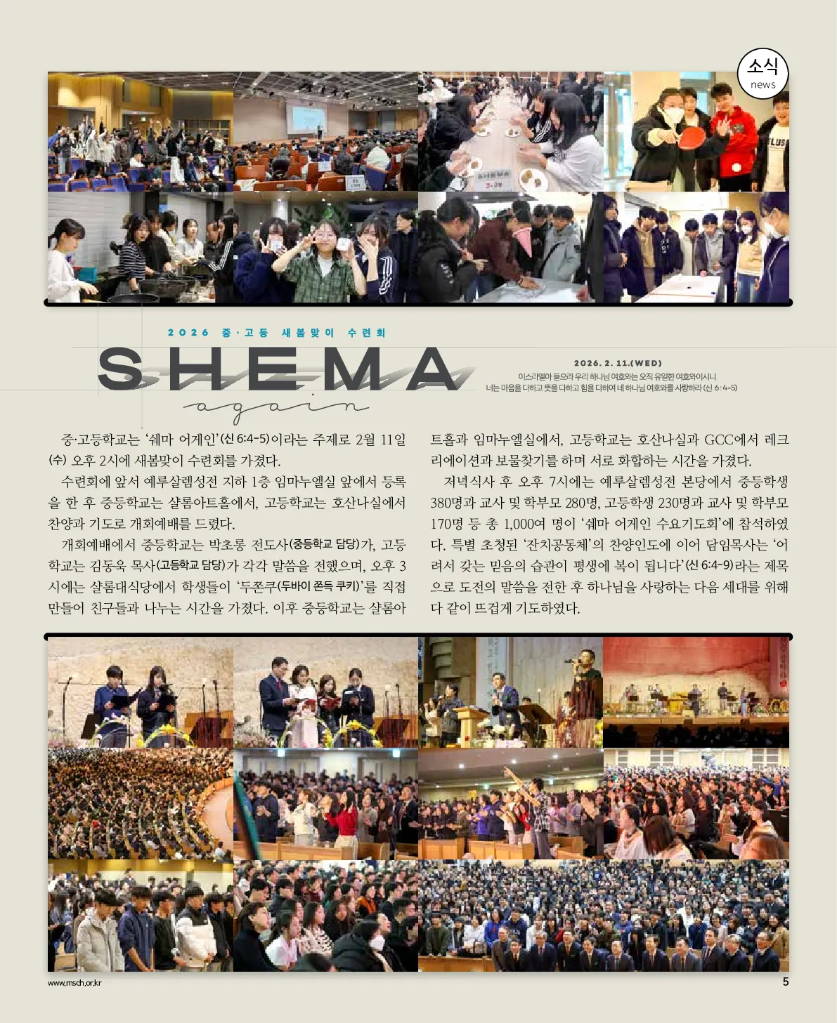 2026년 2월 15일 958호 밝은소리