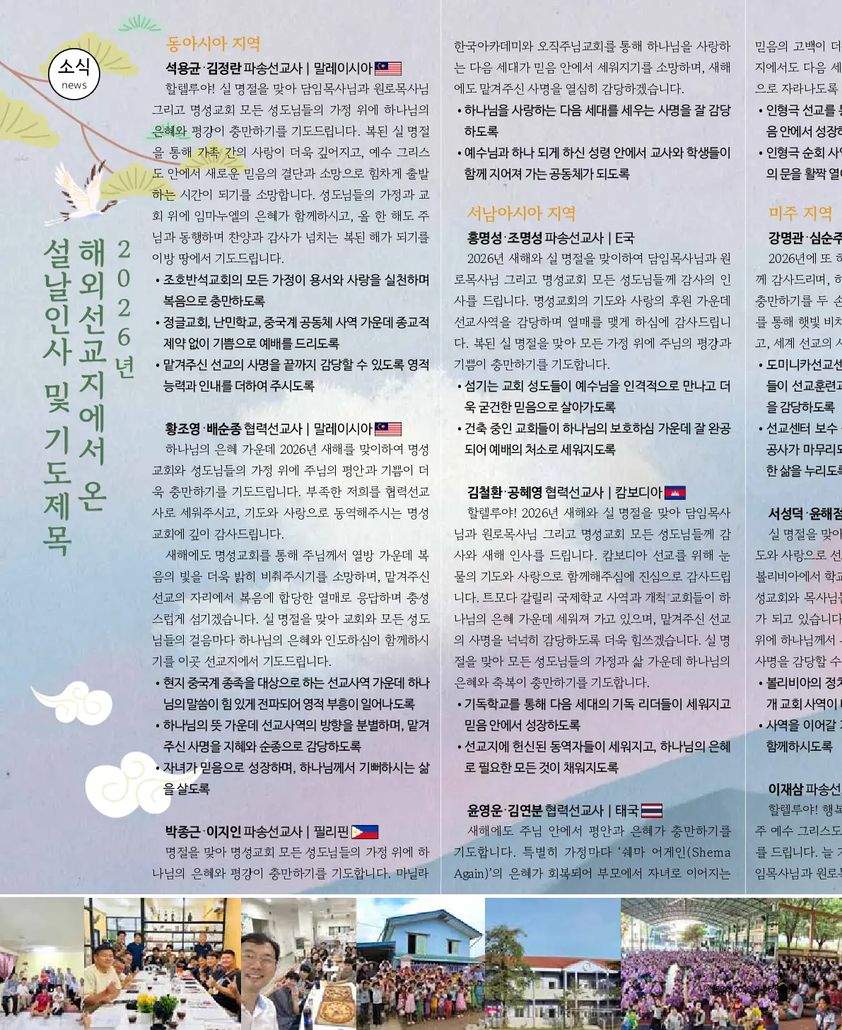 2026년 2월 15일 958호 밝은소리