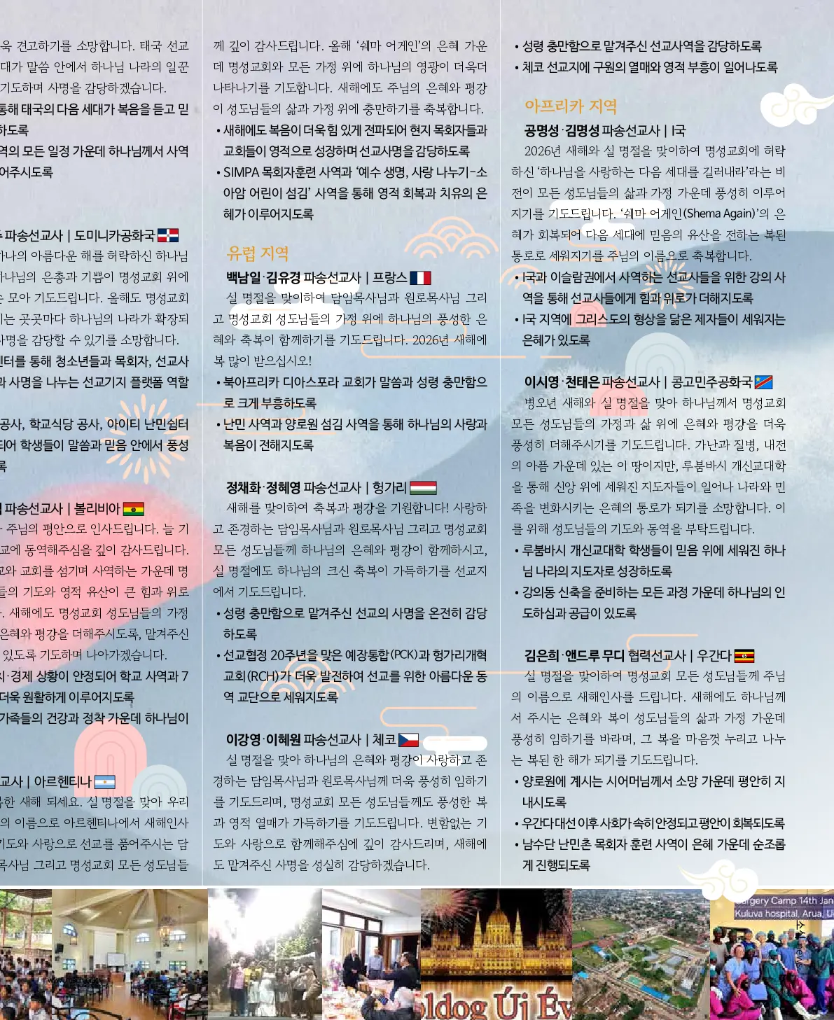 2026년 2월 15일 958호 밝은소리