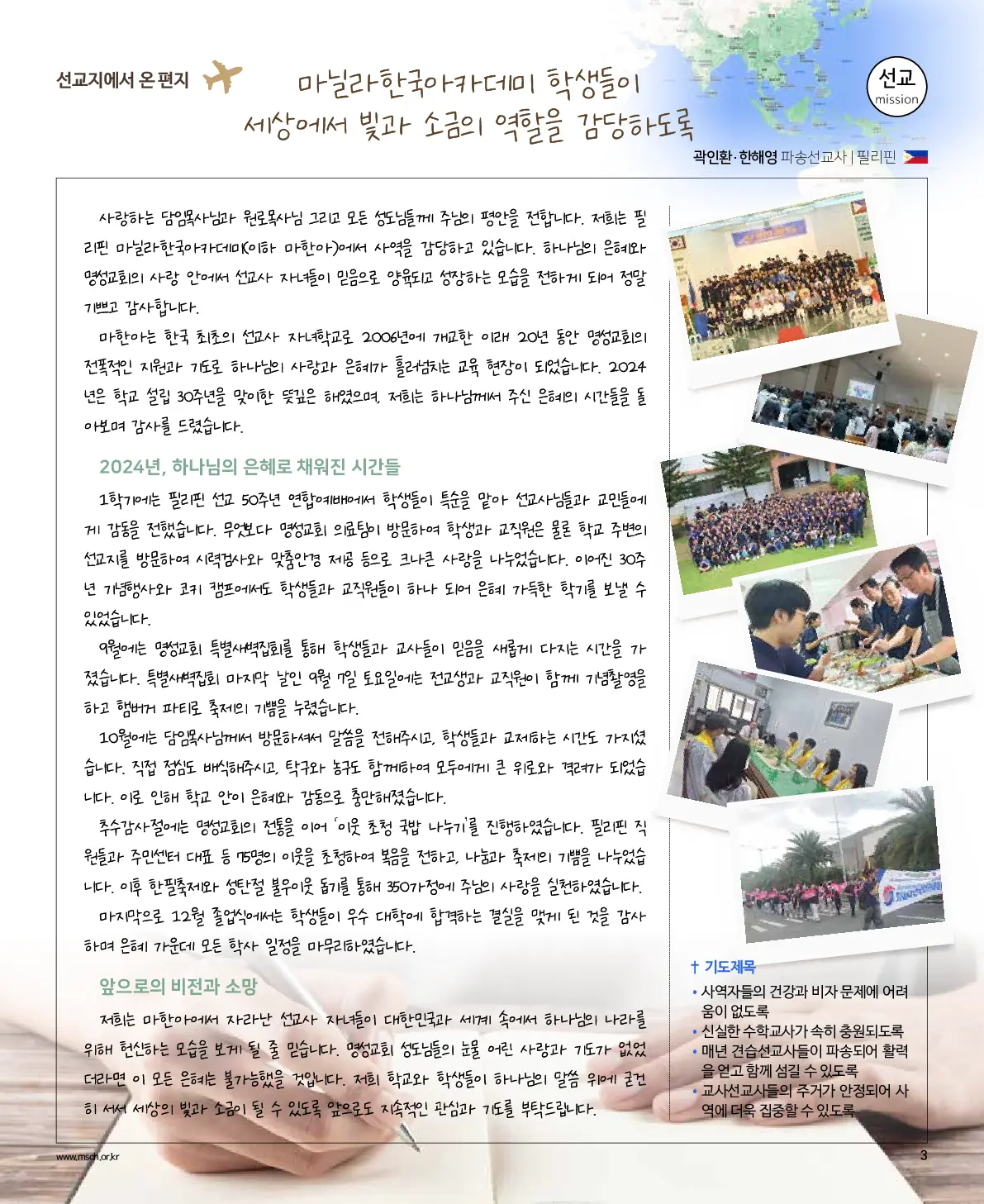 2025년 1월 19일 902호 밝은소리