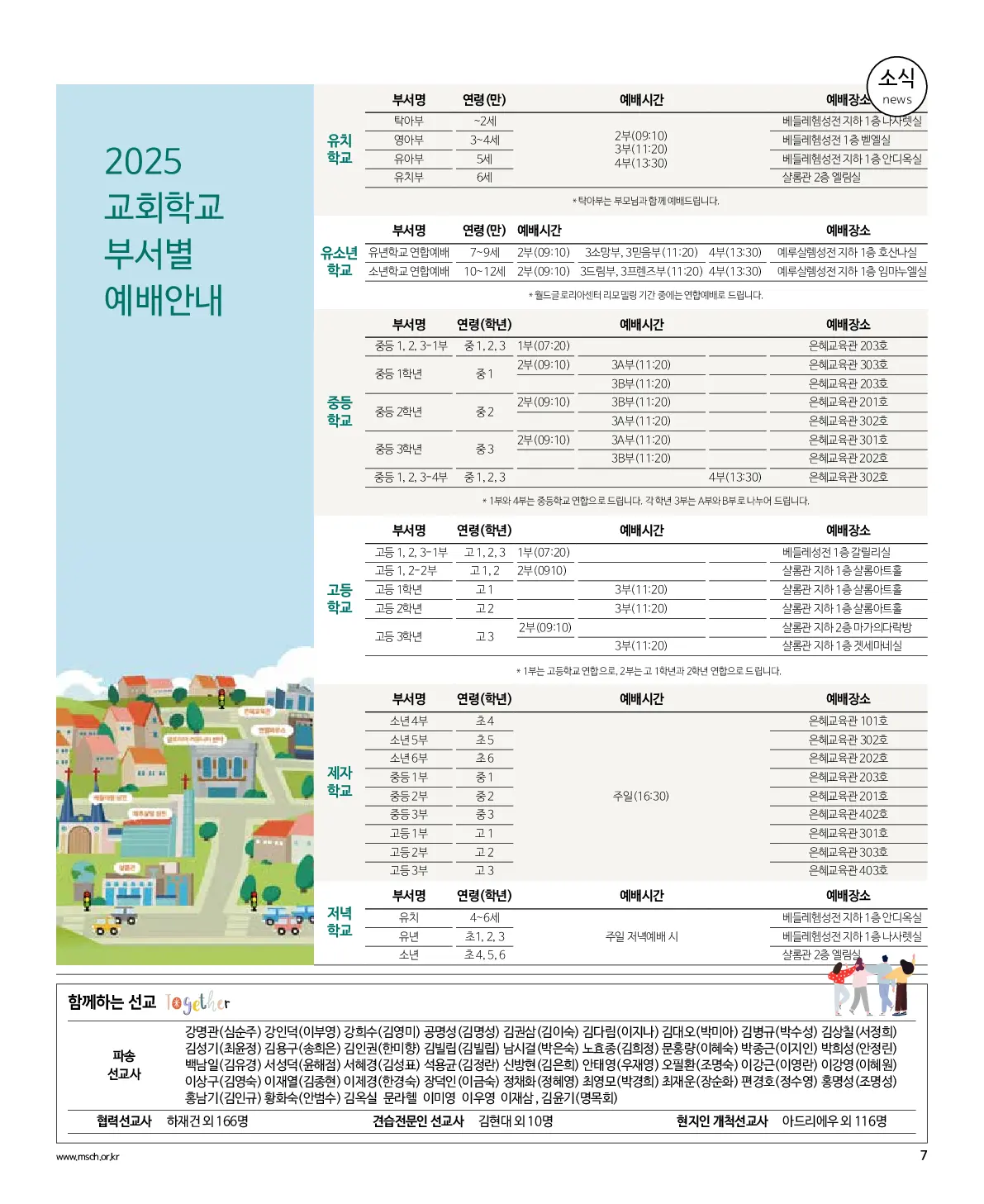 2025년 1월 19일 902호 밝은소리