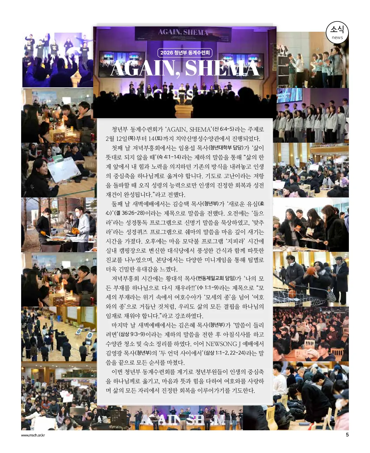 2026년 2월 22일 959호 밝은소리