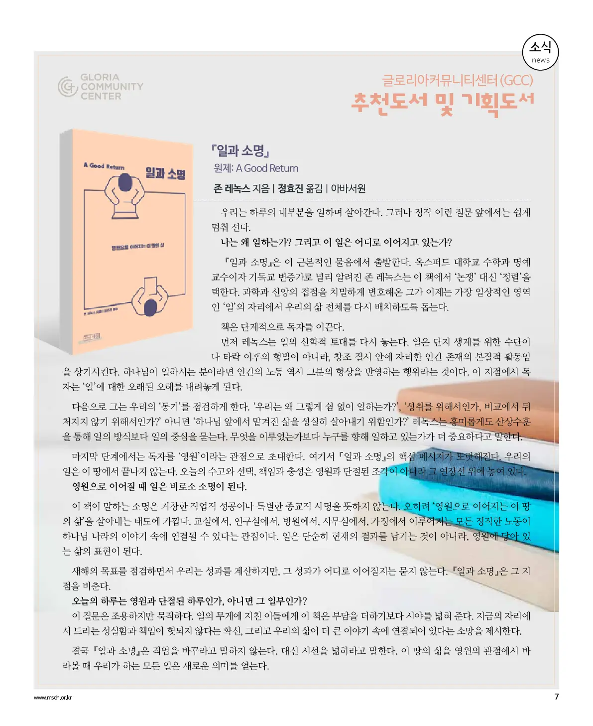 2026년 2월 22일 959호 밝은소리