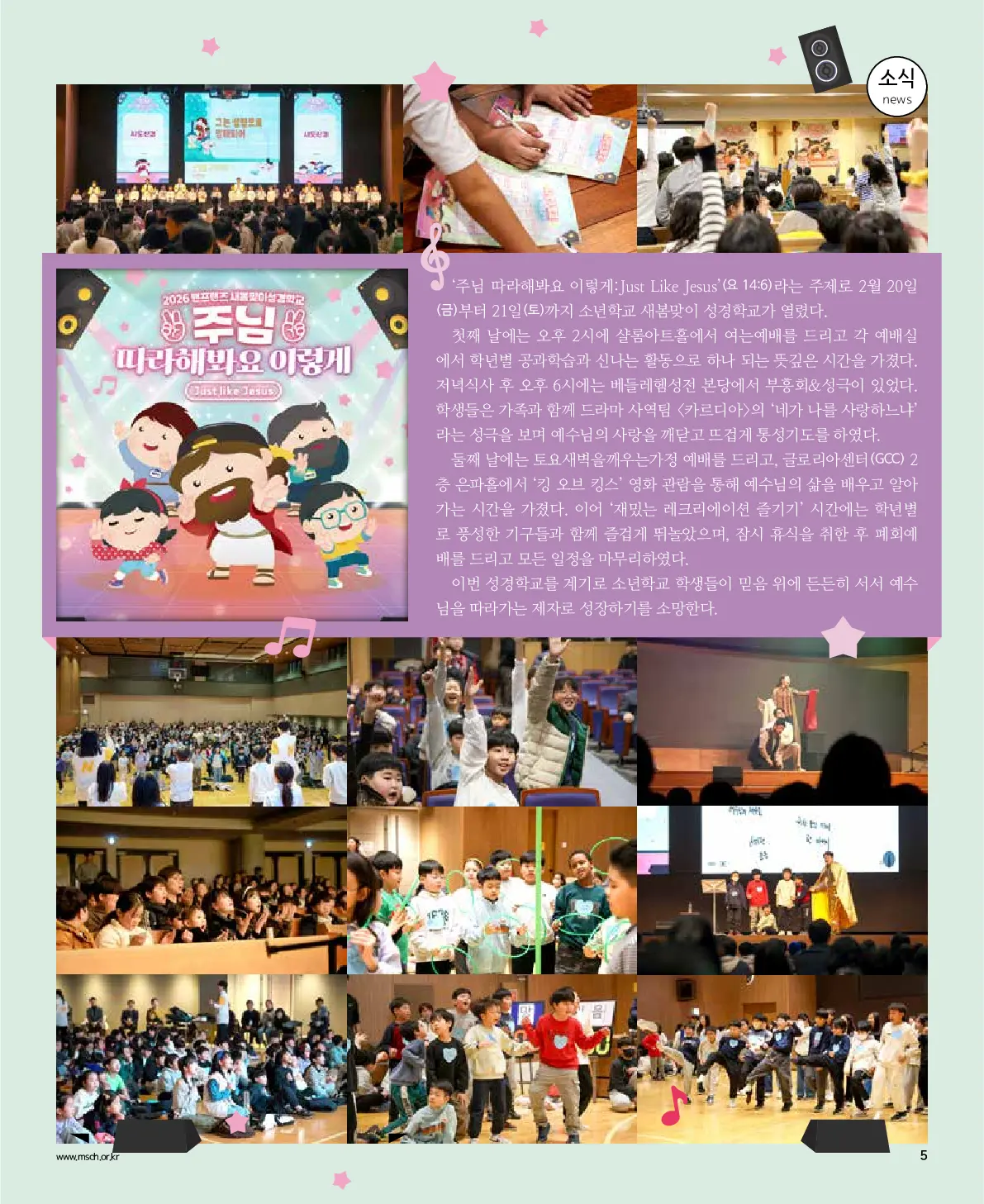 2026년 3월 1일 960호 밝은소리