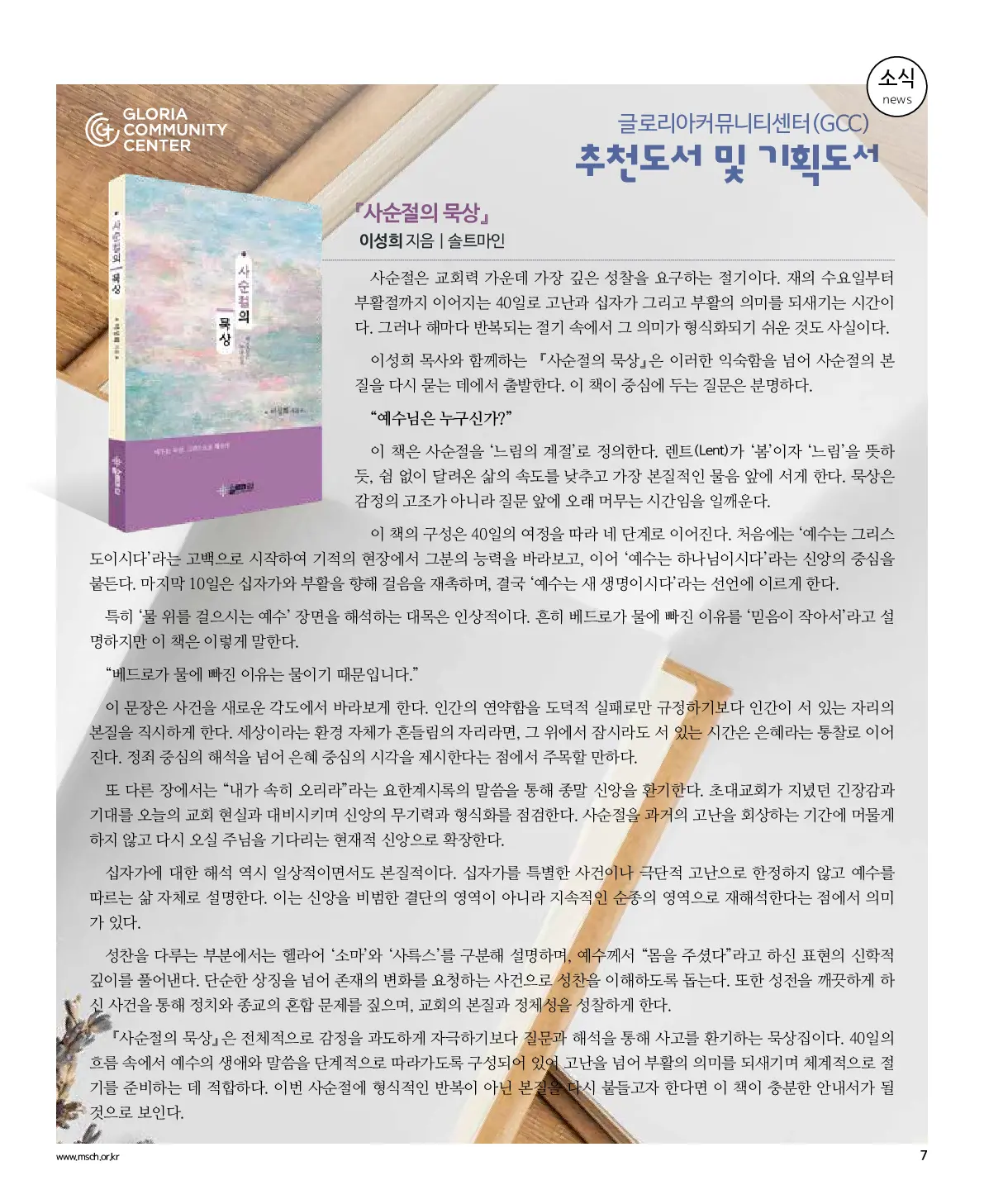 2026년 3월 1일 960호 밝은소리