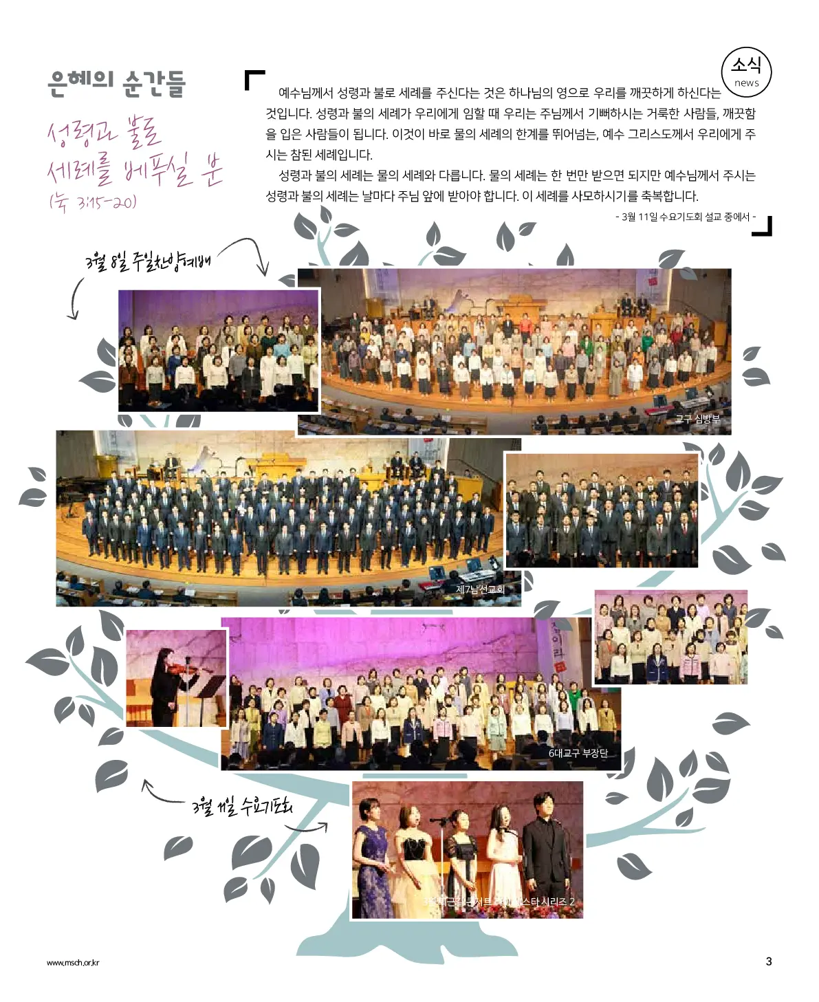 2026년 3월 15일 962호 밝은소리