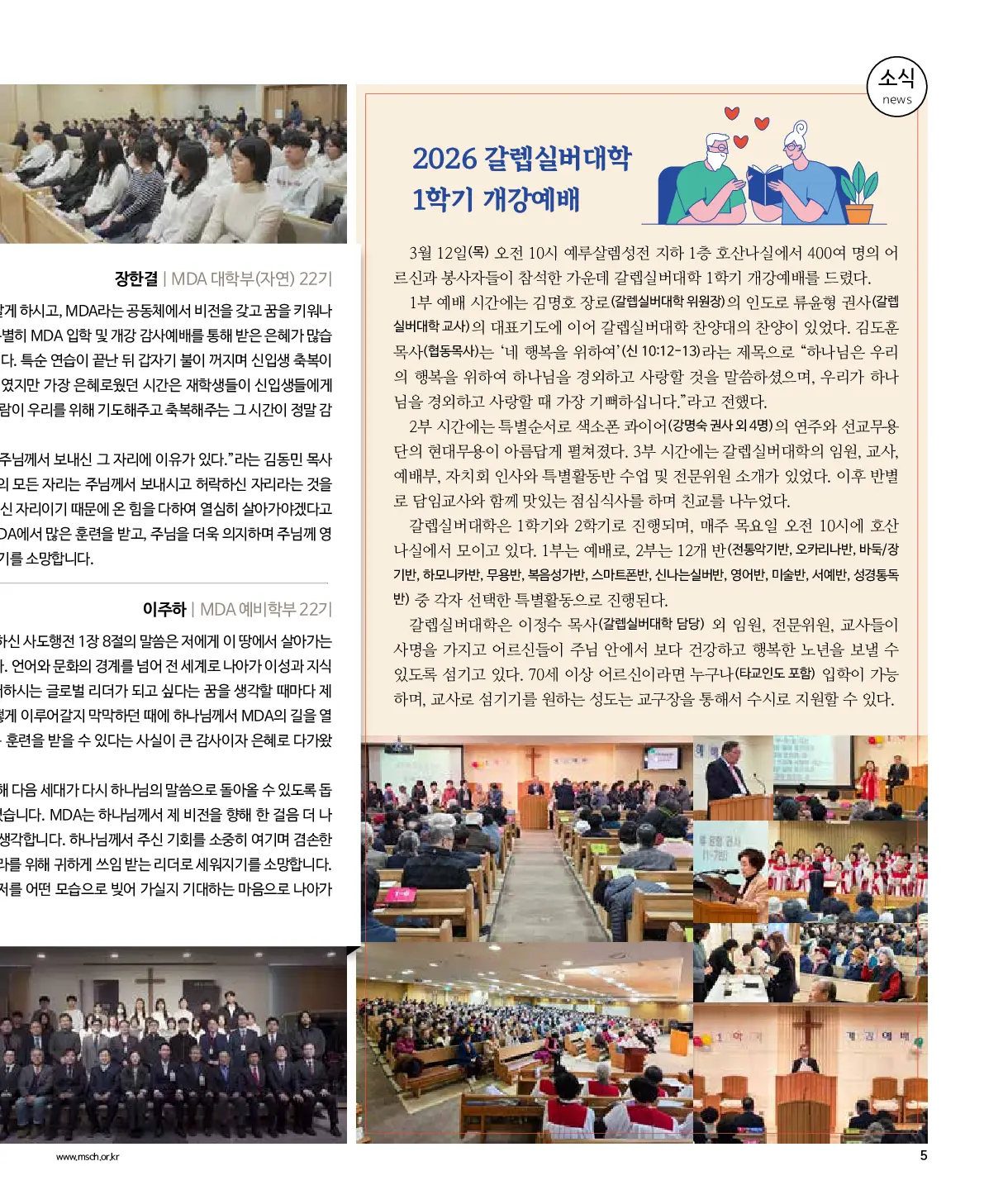 2026년 3월 15일 962호 밝은소리