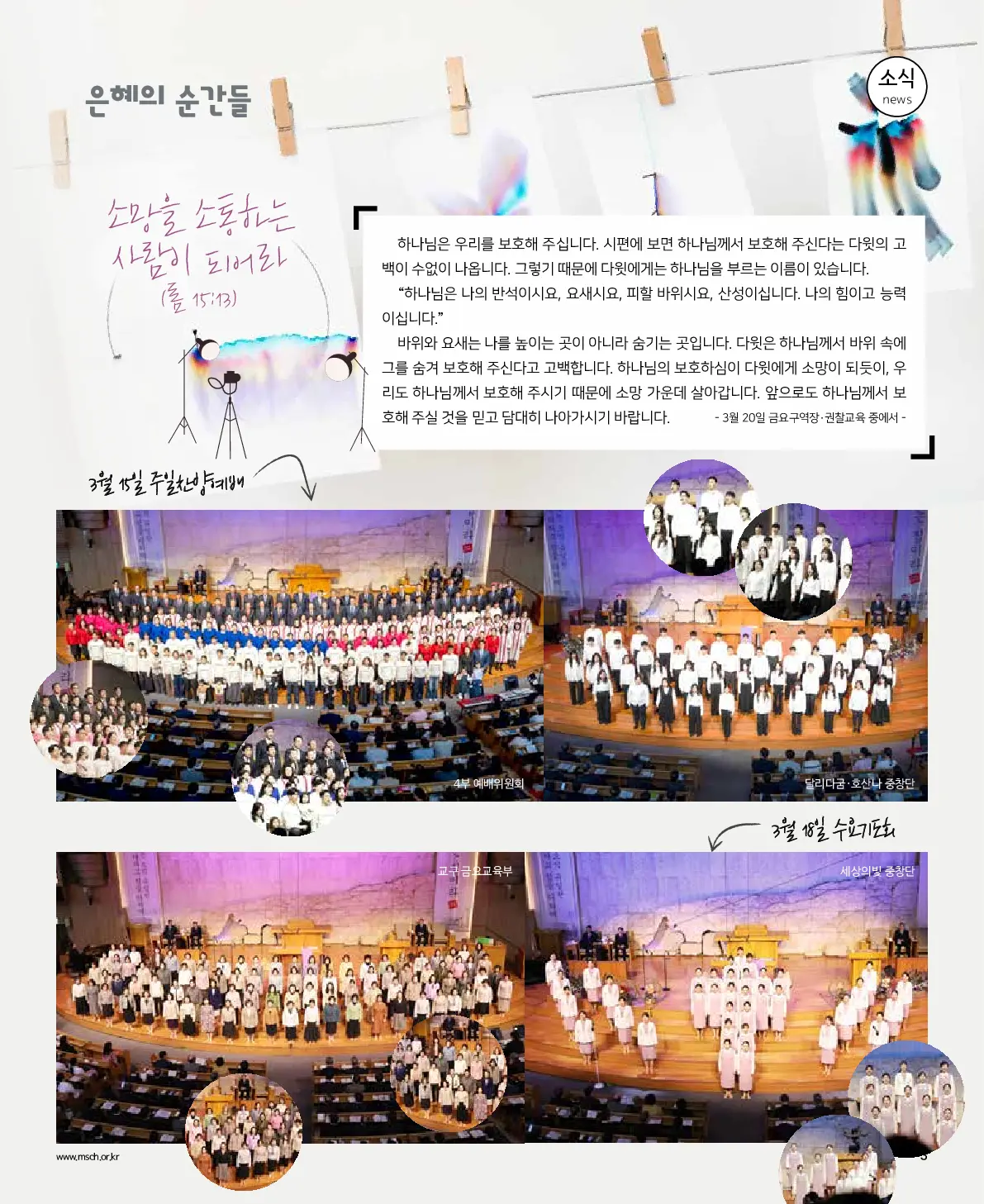 2026년 3월 22일 963호 밝은소리