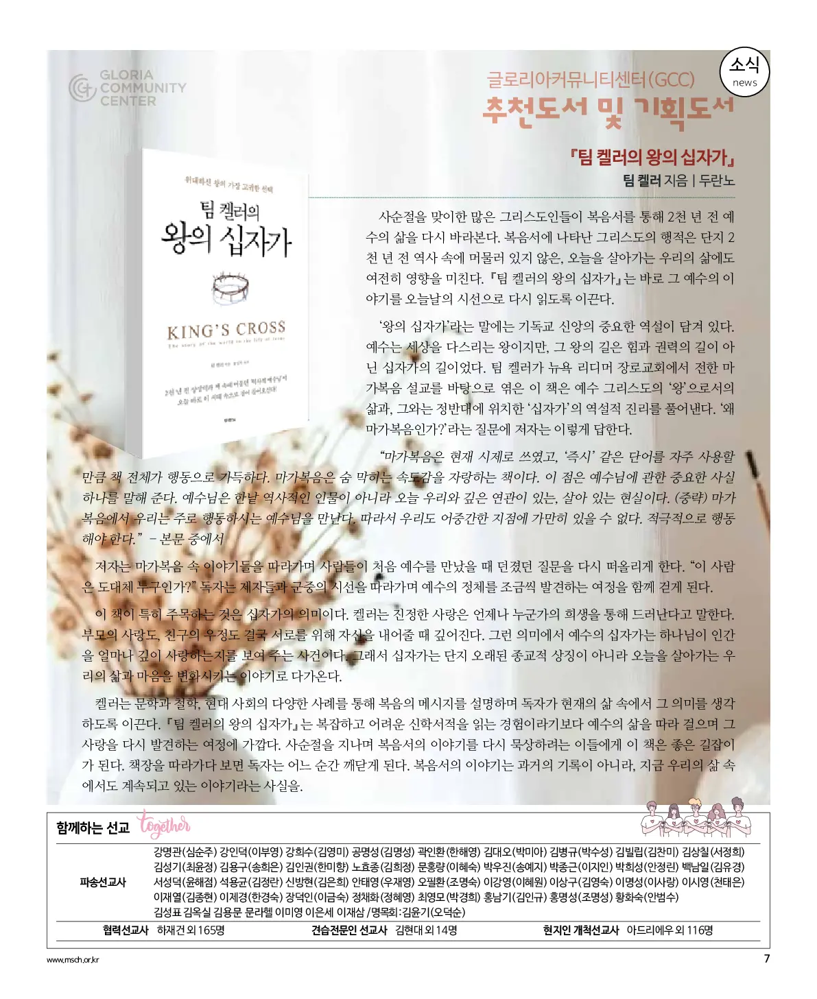 2026년 3월 22일 963호 밝은소리