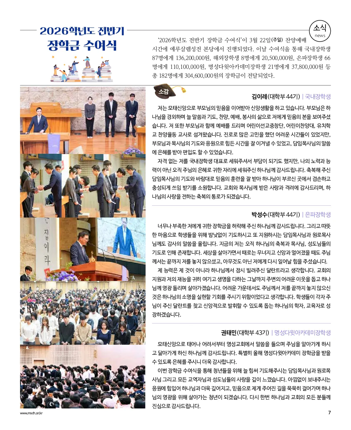 2026년 3월 29일 964호 밝은소리