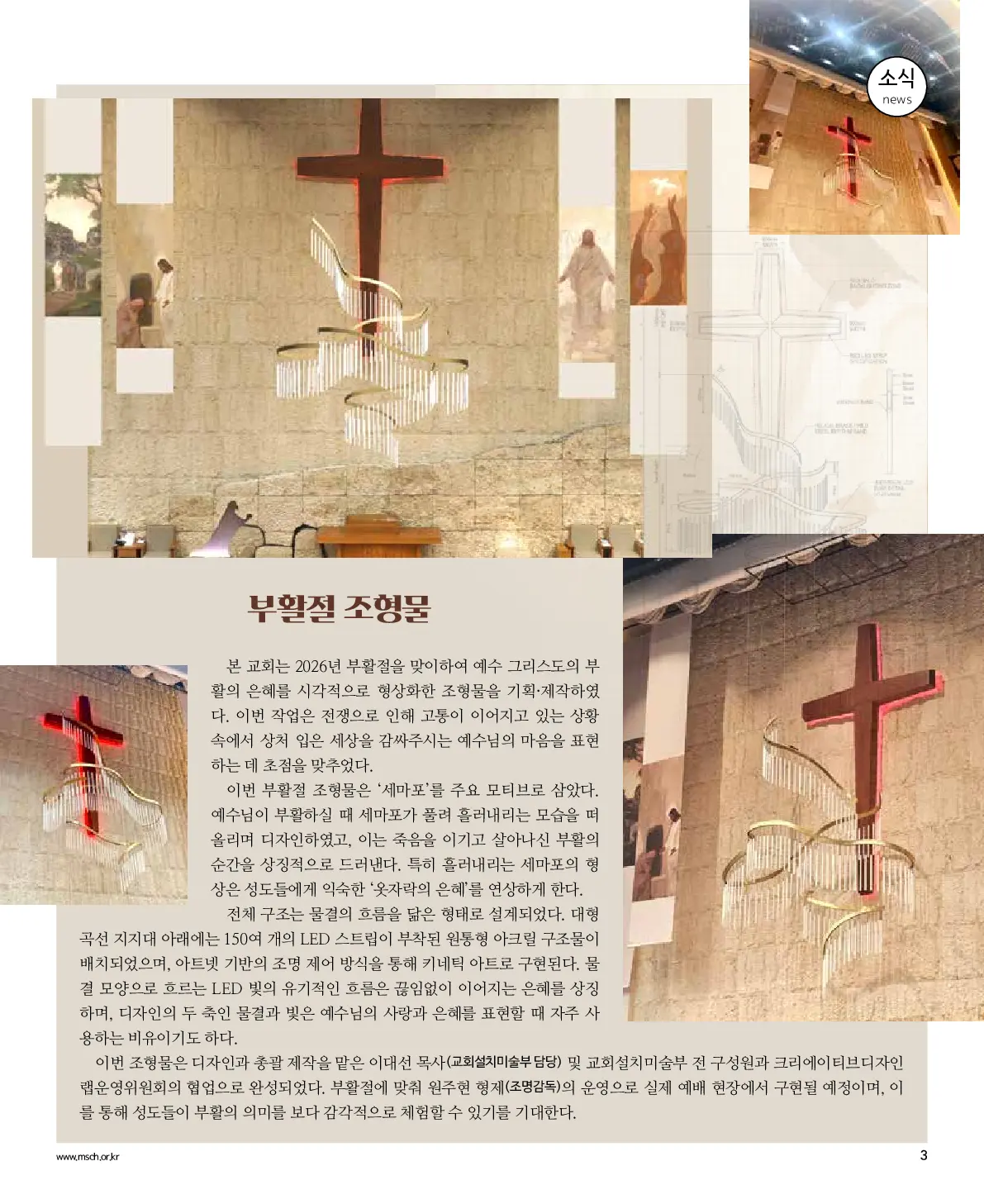 2026년 4월 5일 965호 밝은소리