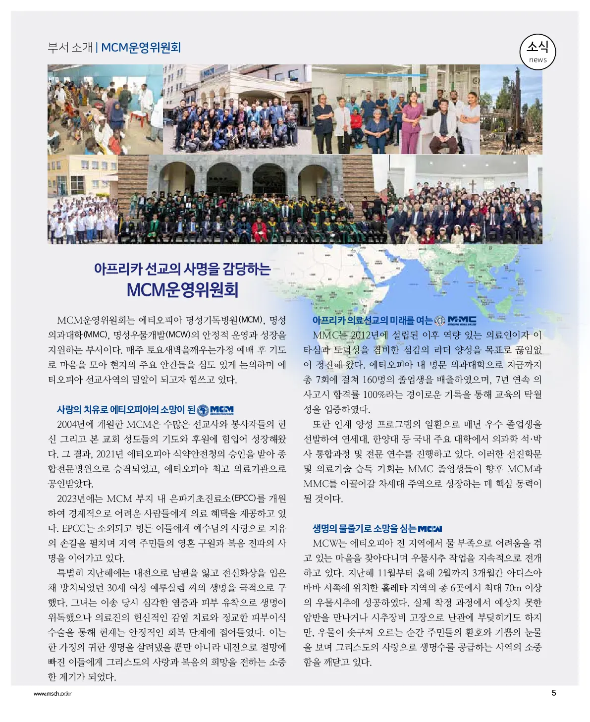 2026년 4월 19일 967호 밝은소리