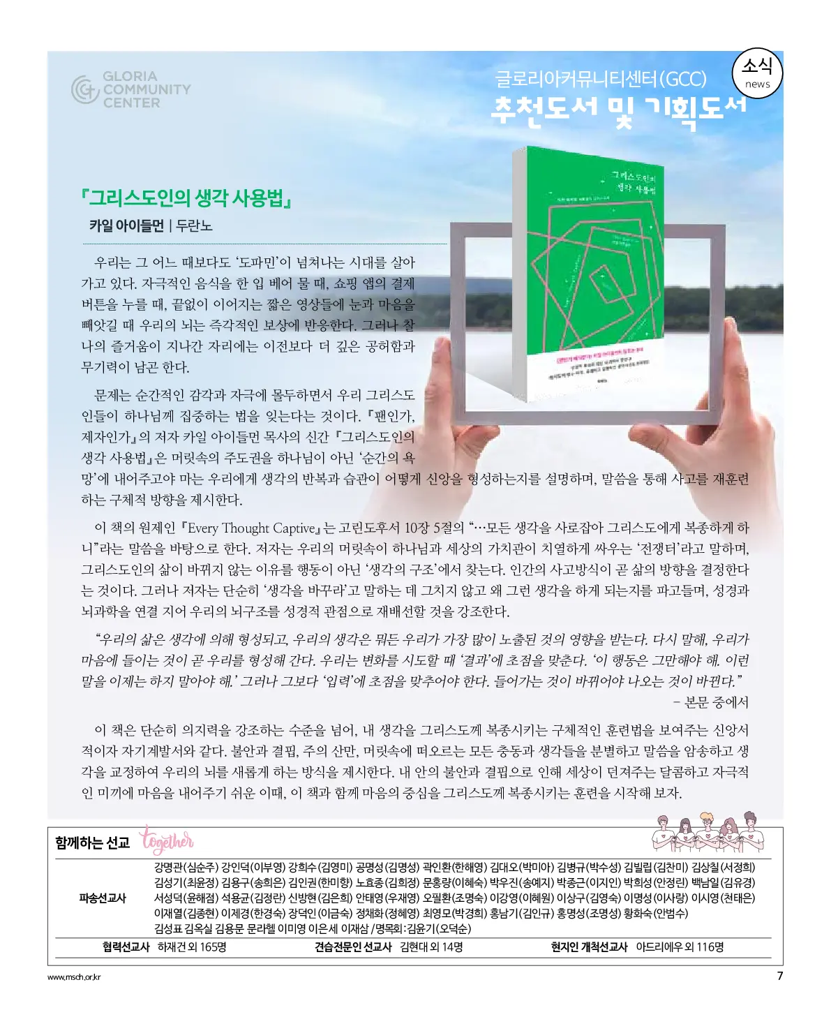 2026년 4월 19일 967호 밝은소리