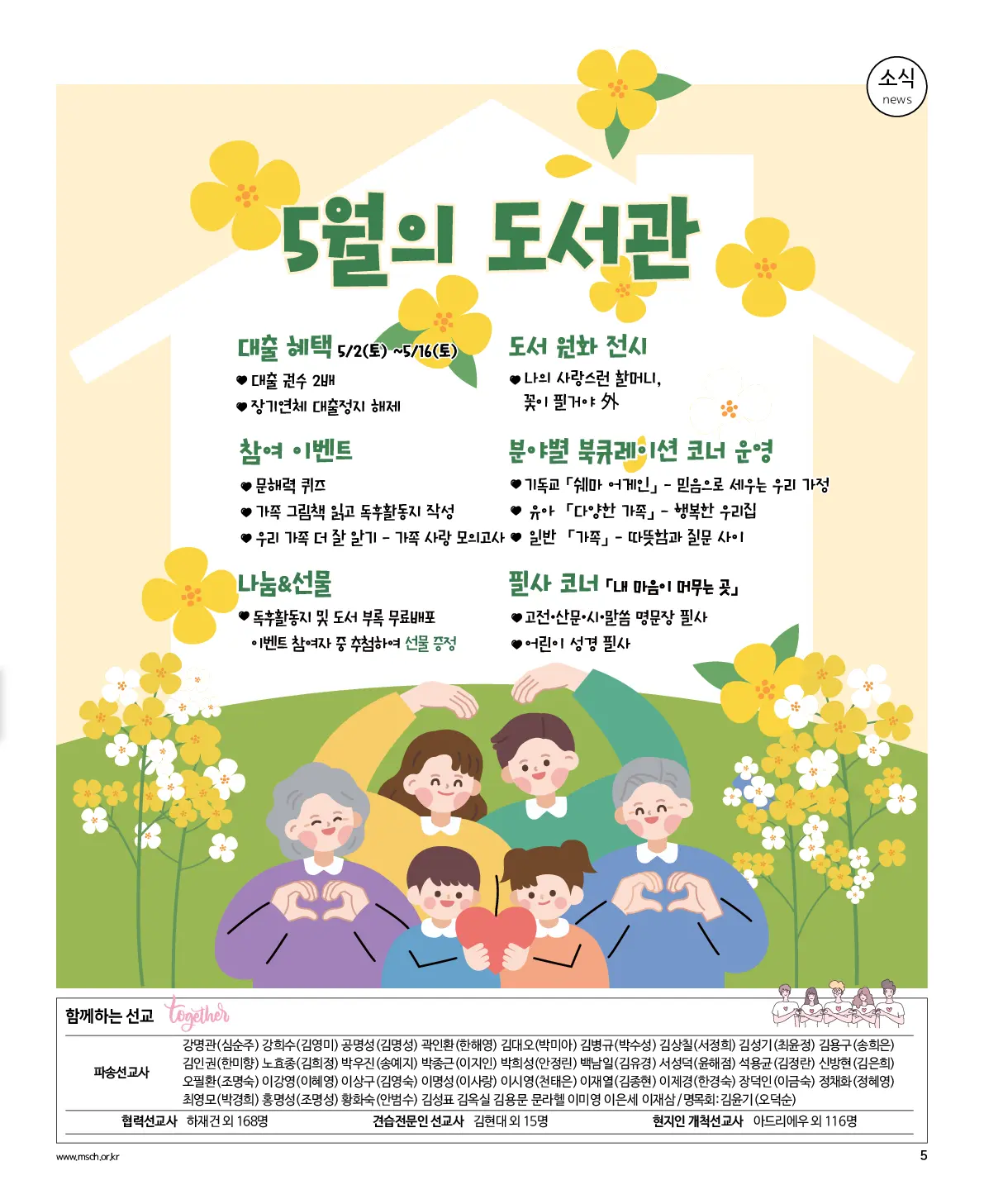 2026년 4월 26일 968호 밝은소리