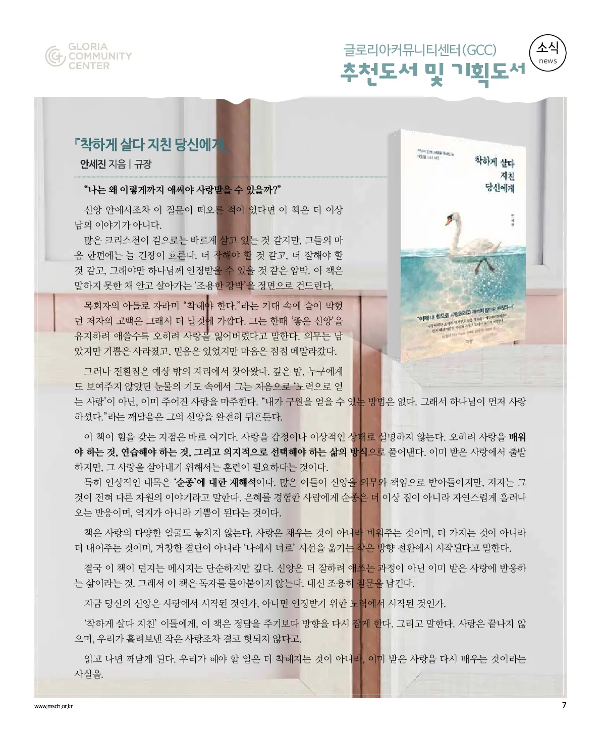 2026년 4월 26일 968호 밝은소리