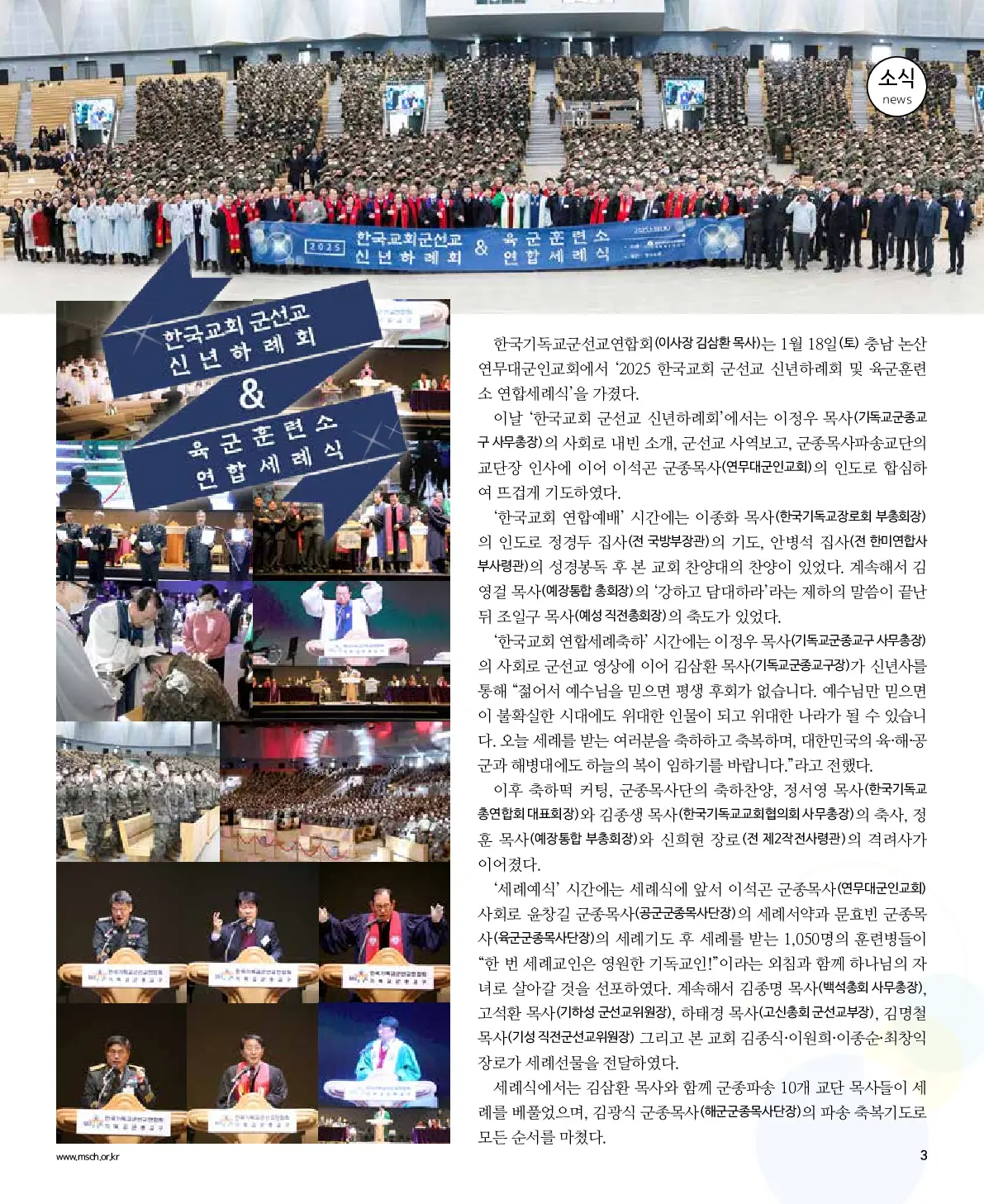 2025년 1월 26일 903호 밝은소리