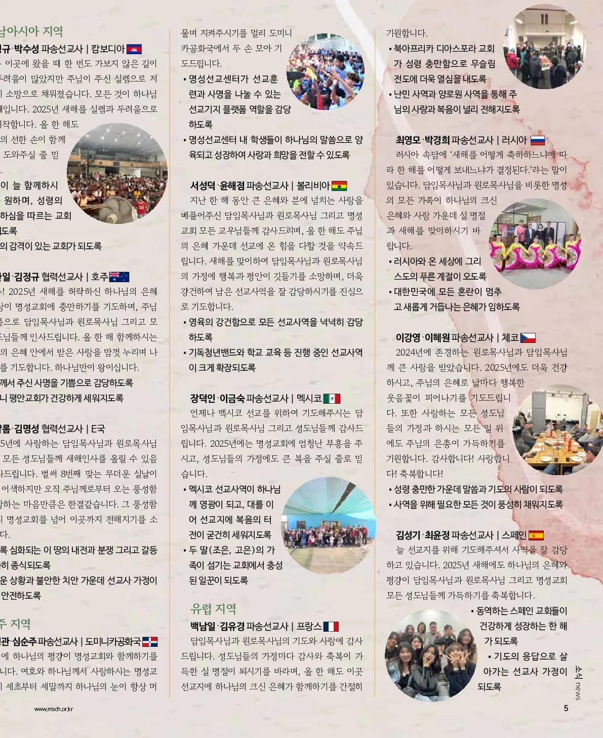 2025년 1월 26일 903호 밝은소리