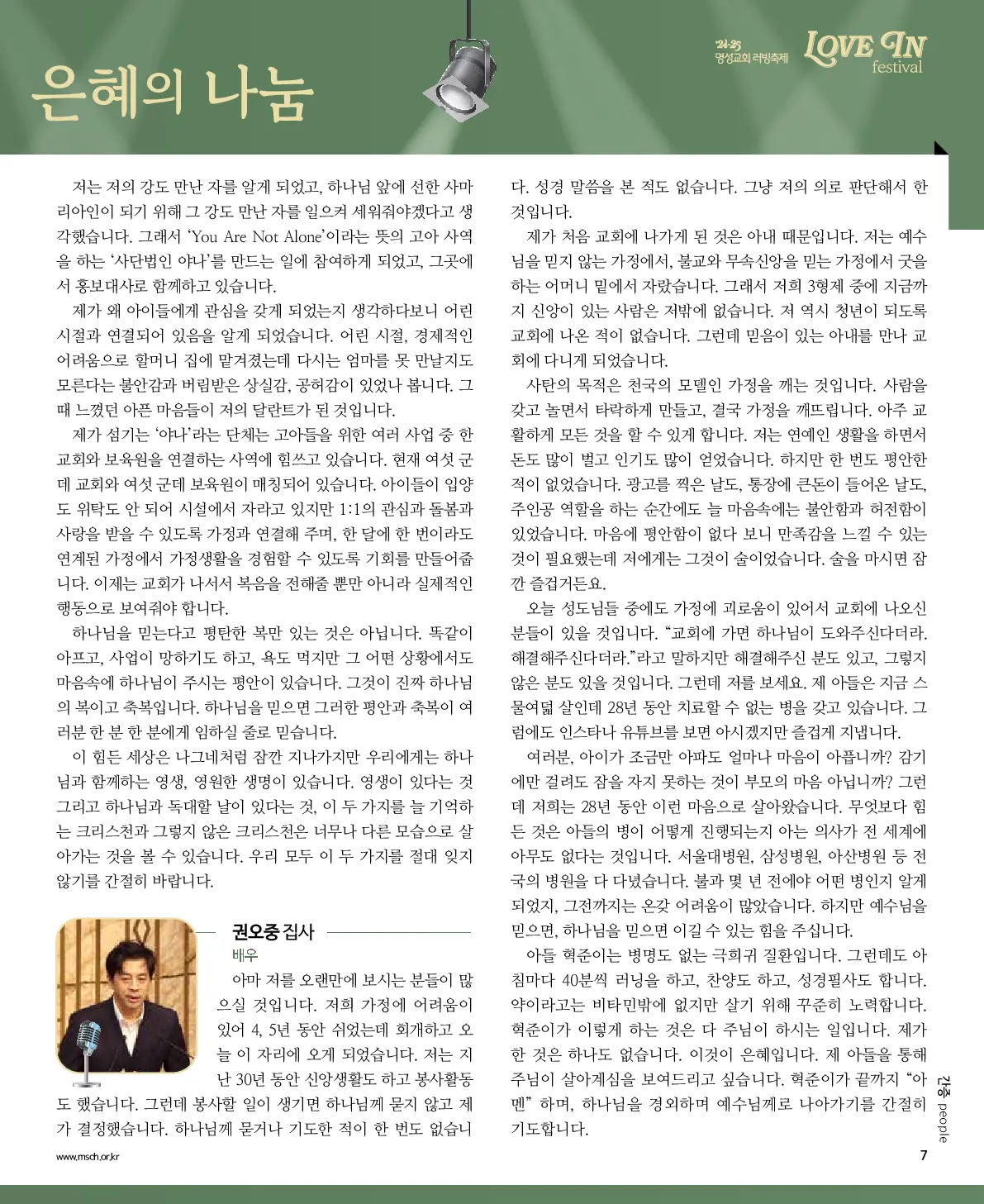 2025년 1월 26일 903호 밝은소리