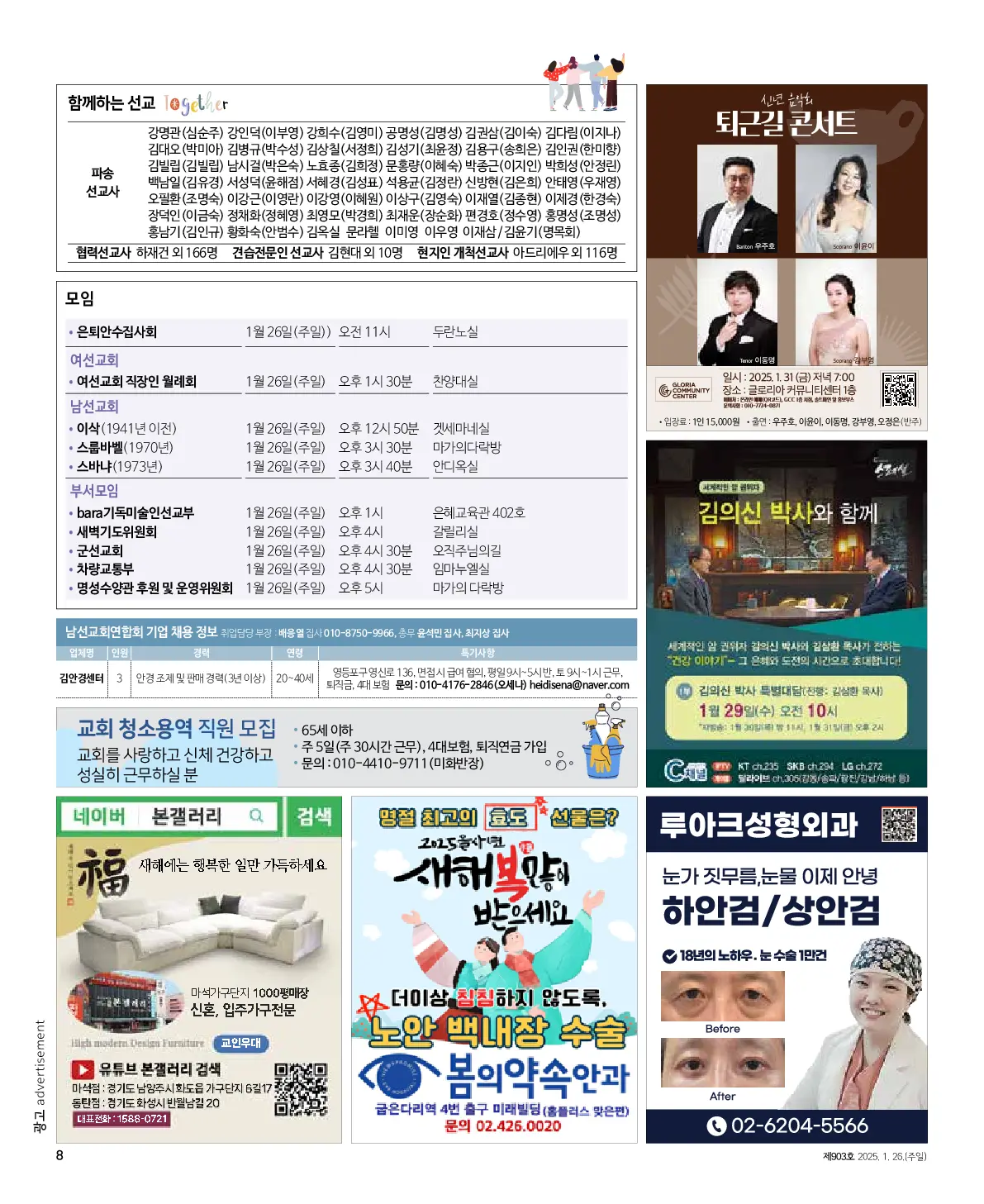 2025년 1월 26일 903호 밝은소리