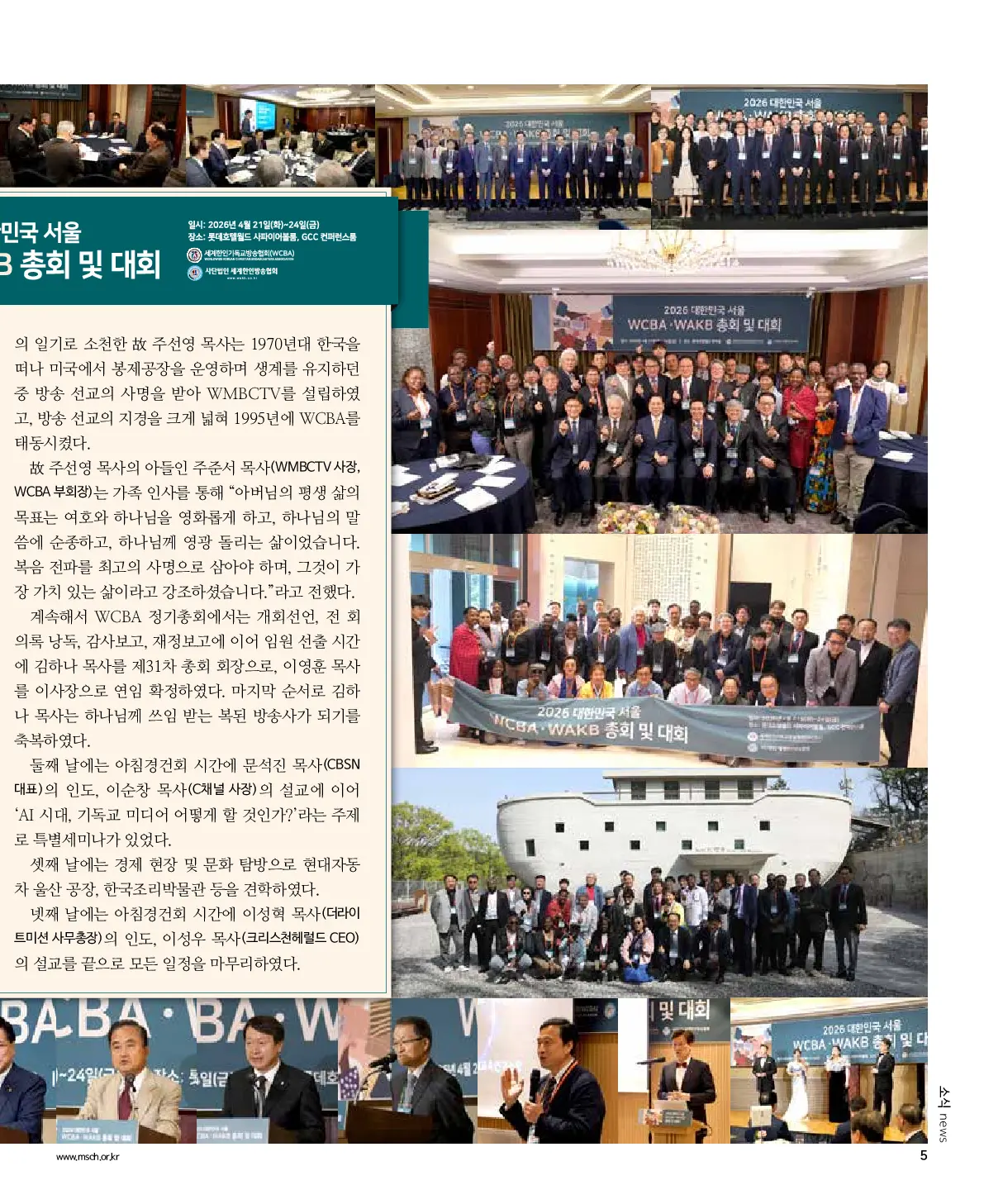 2026년 5월 3일 969호 밝은소리