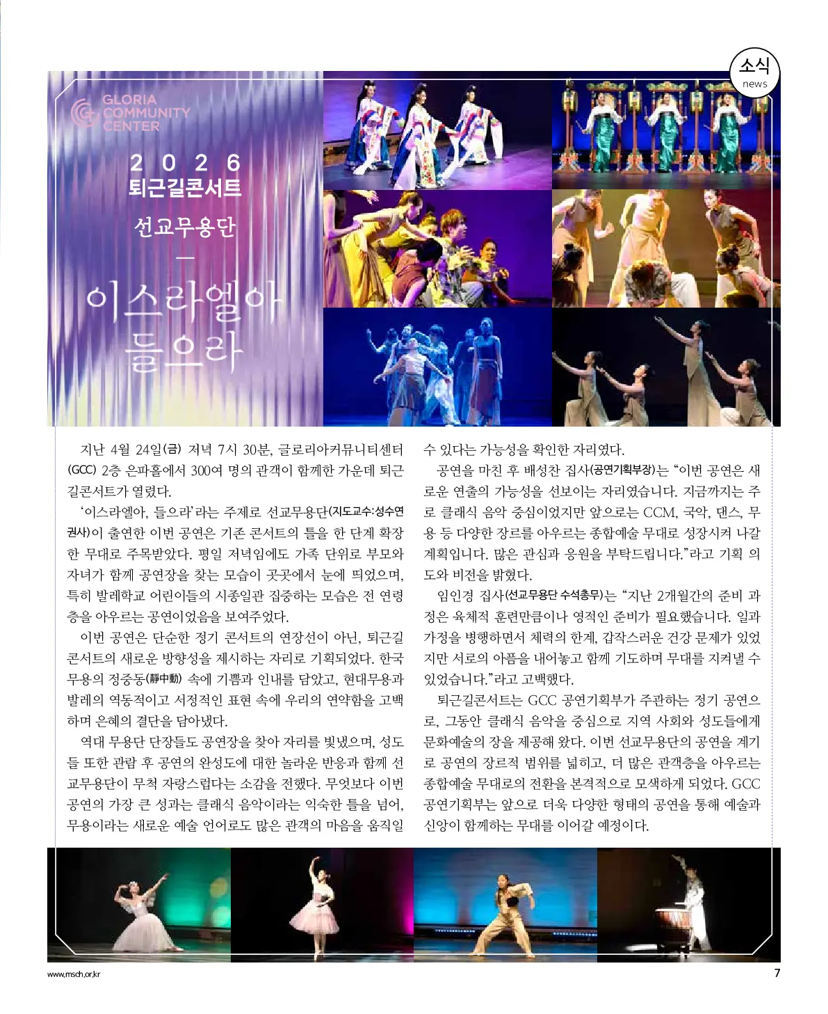 2026년 5월 3일 969호 밝은소리