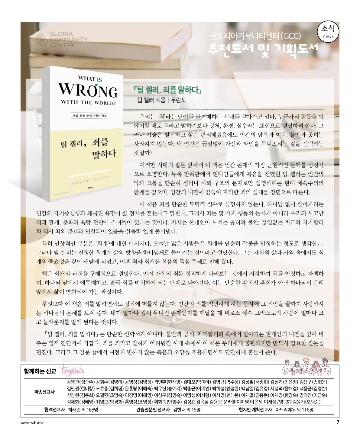 2026년 5월 10일 970호 밝은소리
