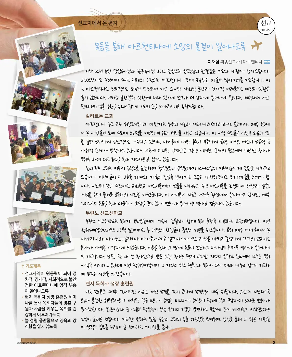 2025년 2월 2일 904호 밝은소리