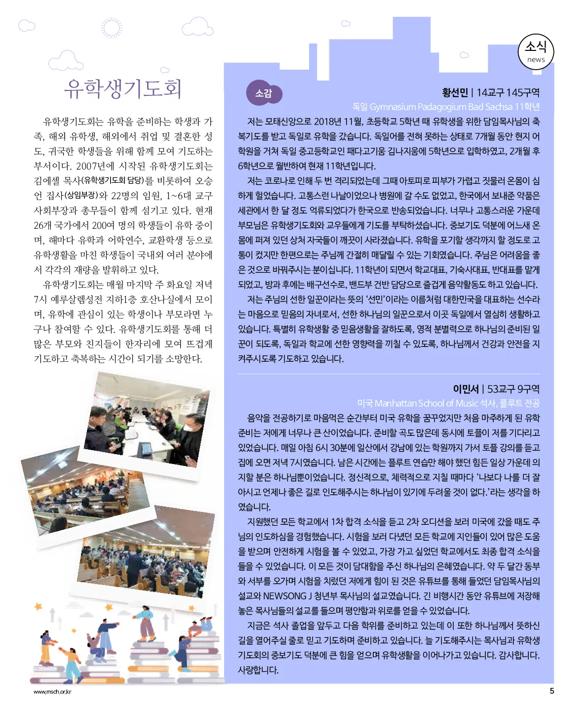 2025년 2월 2일 904호 밝은소리