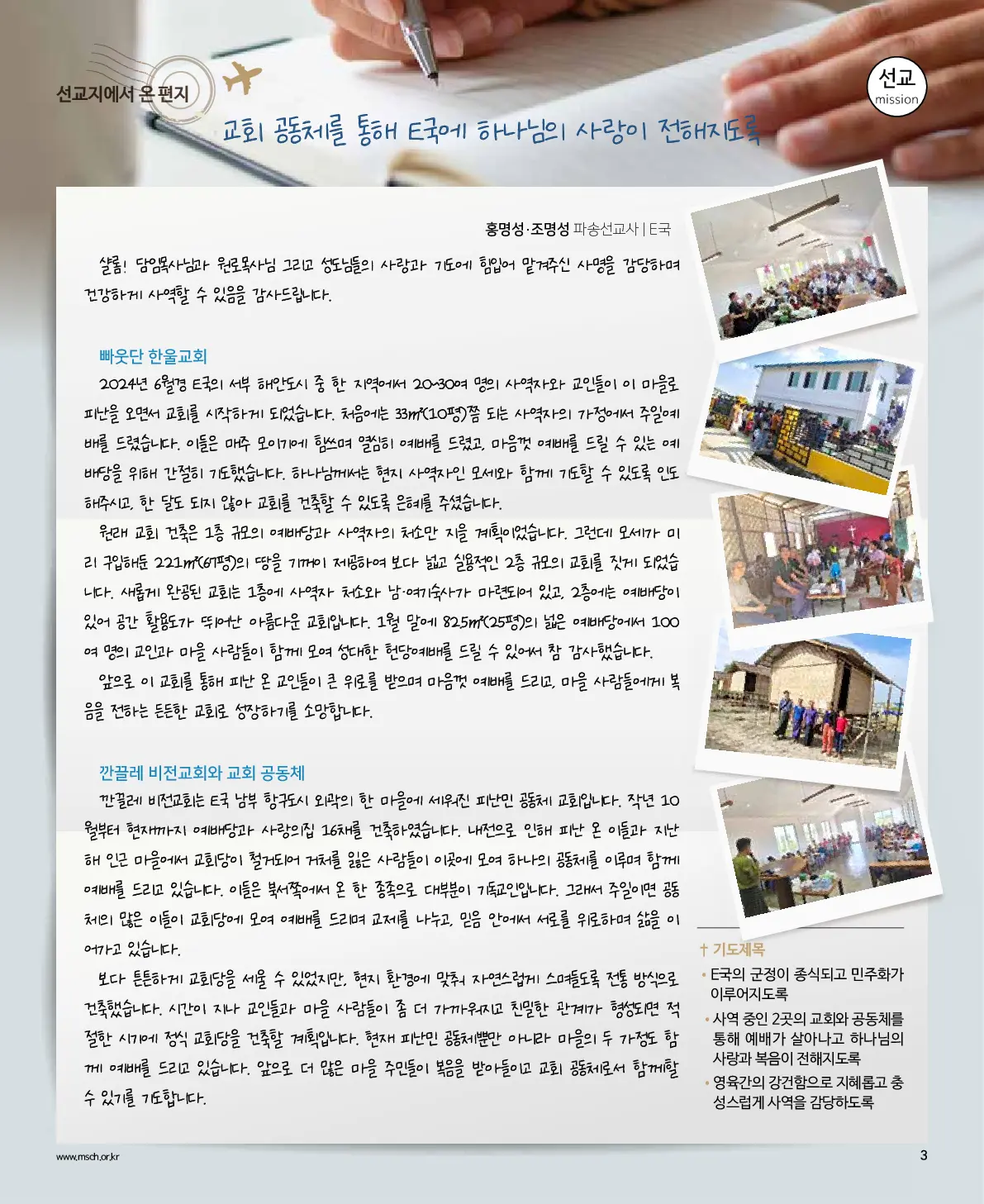 2025년 2월 9일 905호 밝은소리