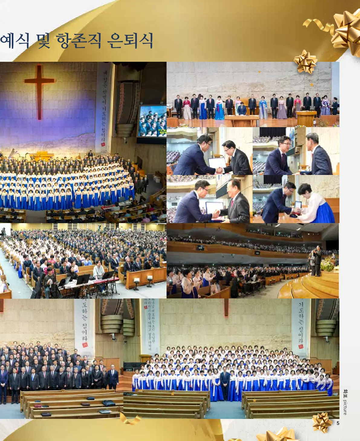 2025년 2월 9일 905호 밝은소리