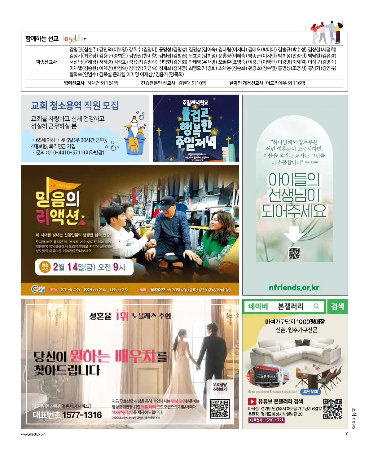 2025년 2월 9일 905호 밝은소리