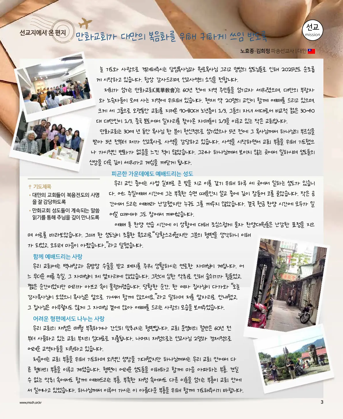 2025년 2월 16일 906호 밝은소리