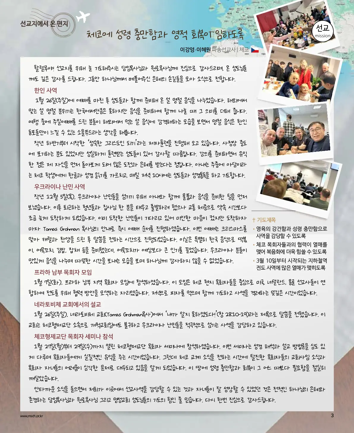 2025년 2월 23일 907호 밝은소리