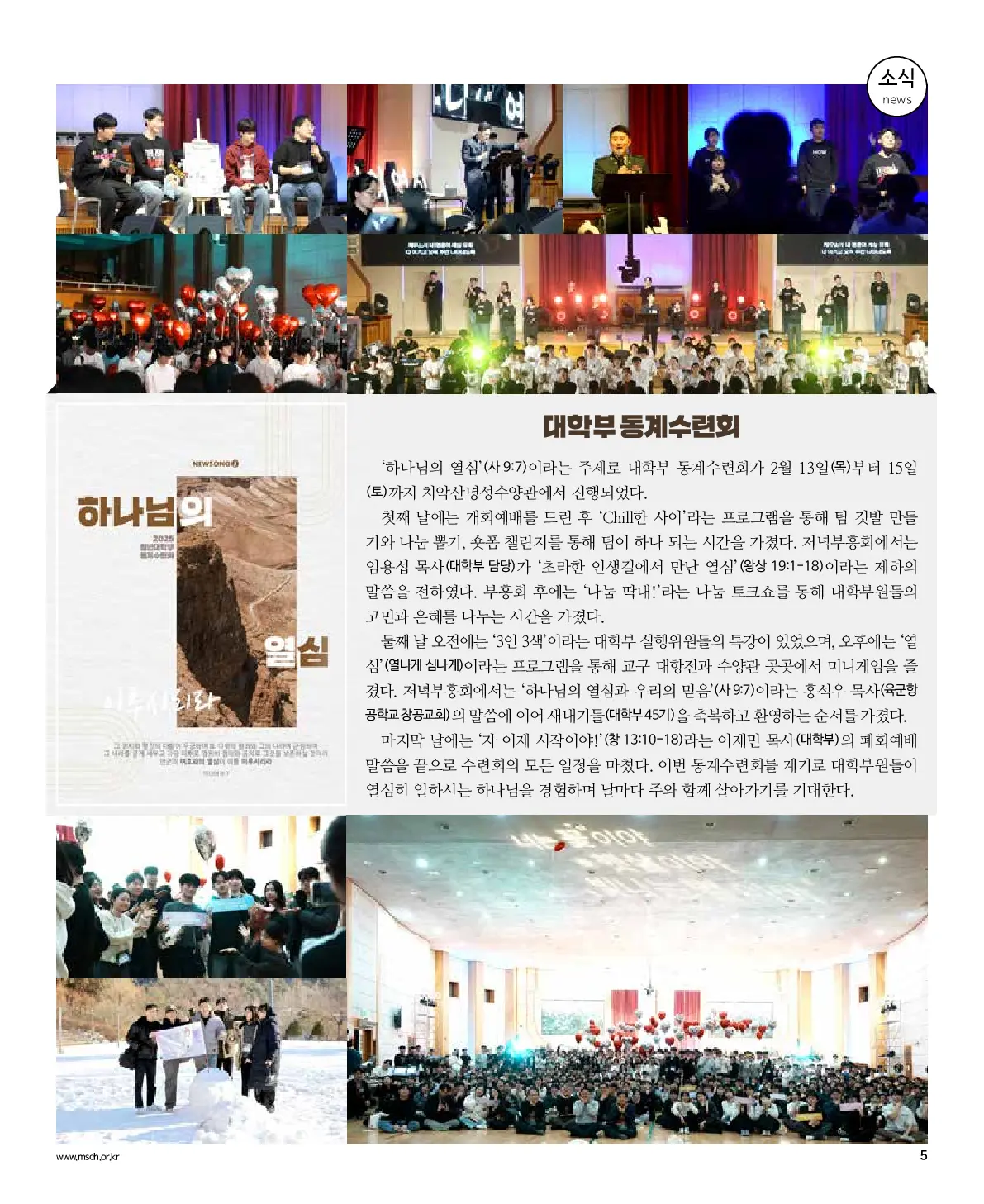 2025년 2월 23일 907호 밝은소리