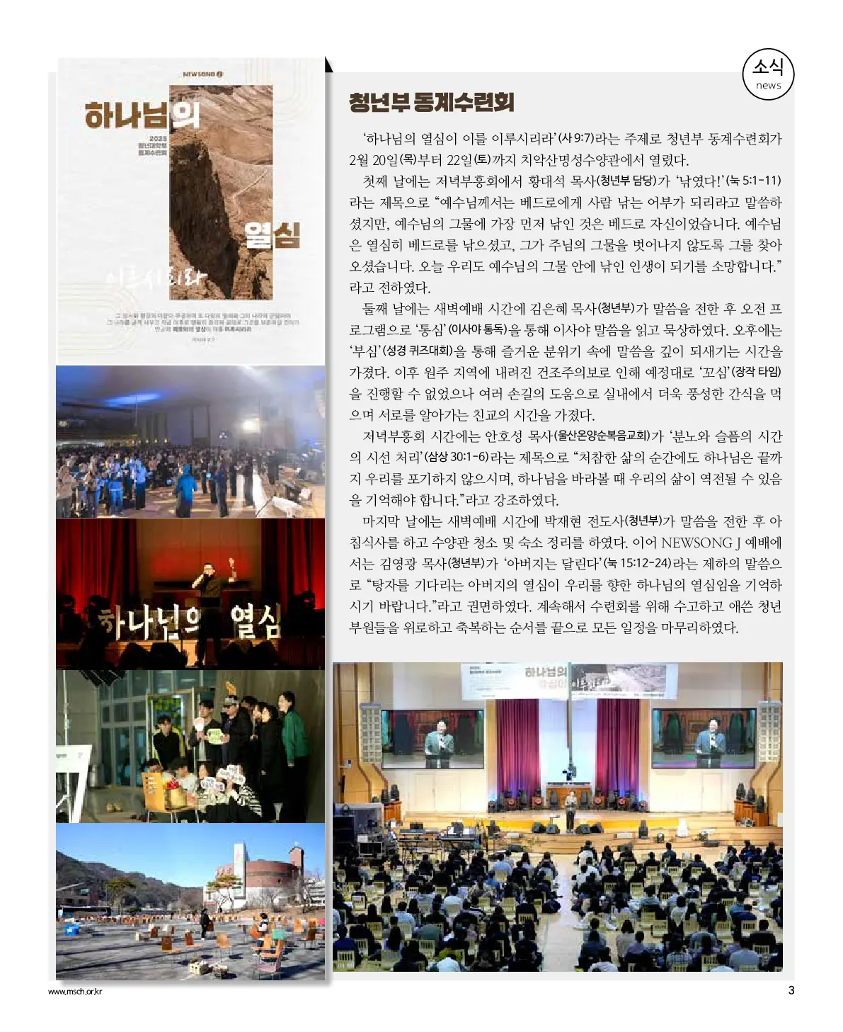 2025년 3월 2일 908호 밝은소리